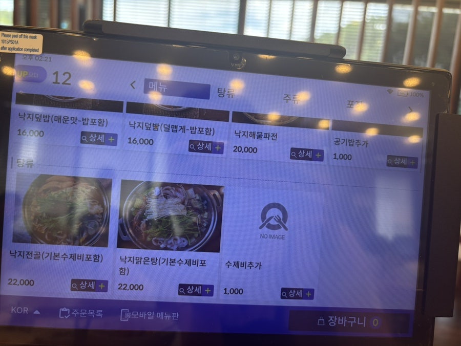 착한낙지 의왕점 사진 3
