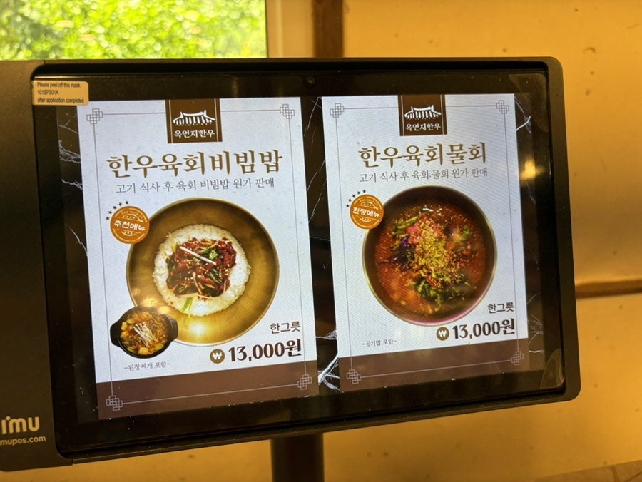 옥연지한우정육식당 사진 5