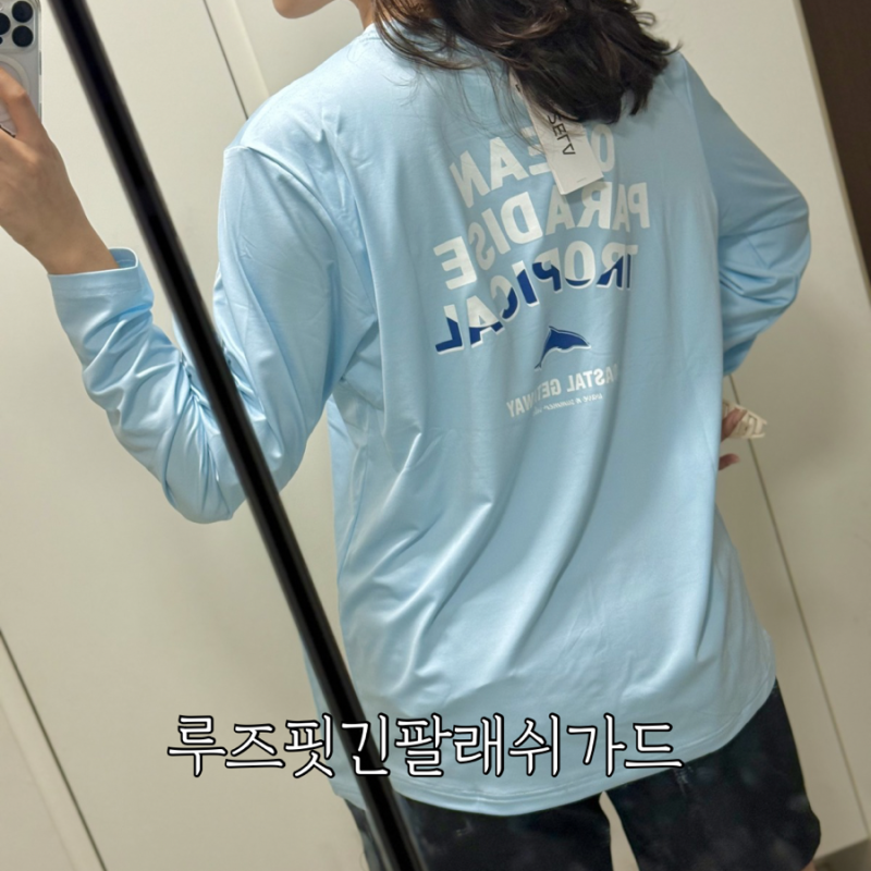 물놀이부터 일상 운동까지! 끼지 않고 편안한 루즈핏 긴팔 래쉬가드 U7ST46 솔직 후기