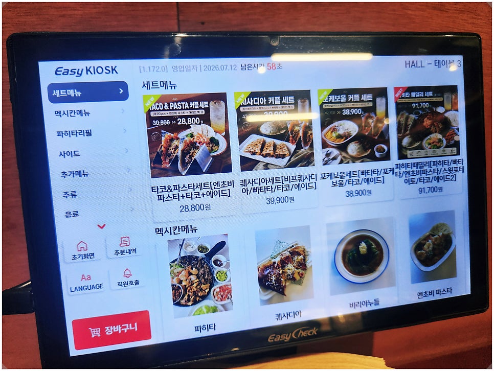 하바네로 시지점 사진 4