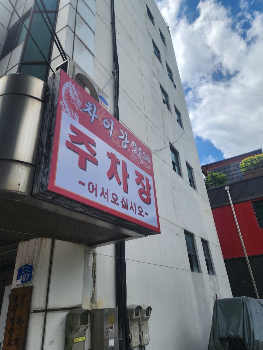 차이강 사진 3