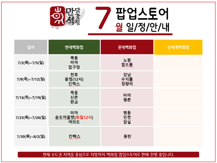 만석닭강정 엑스포본점 사진 5