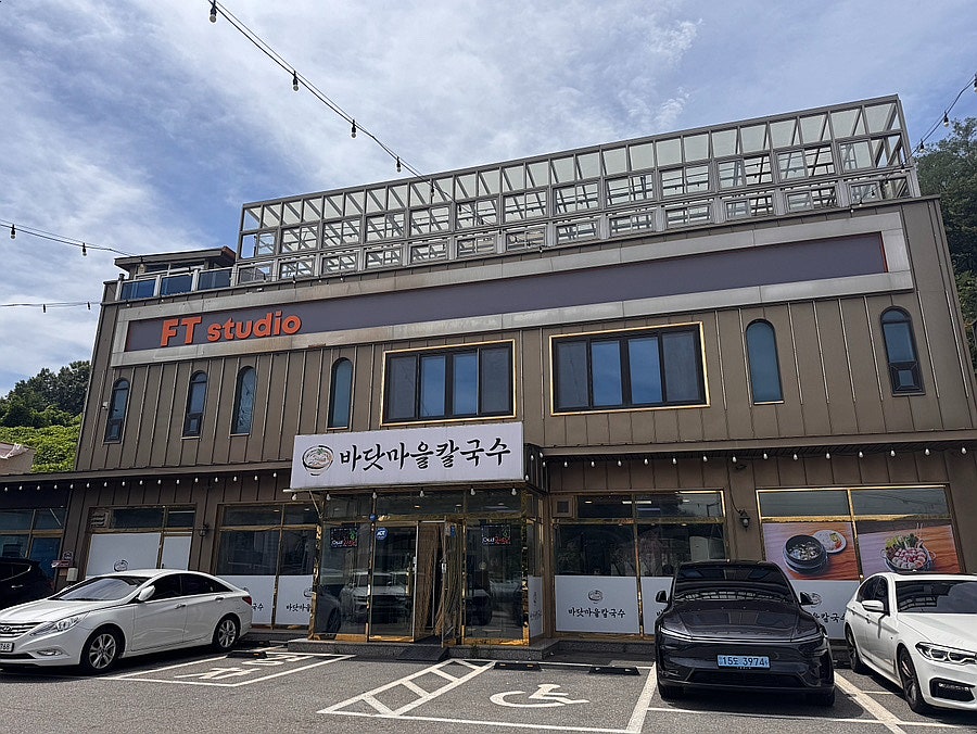 바닷마을칼국수 대부도점 사진 1