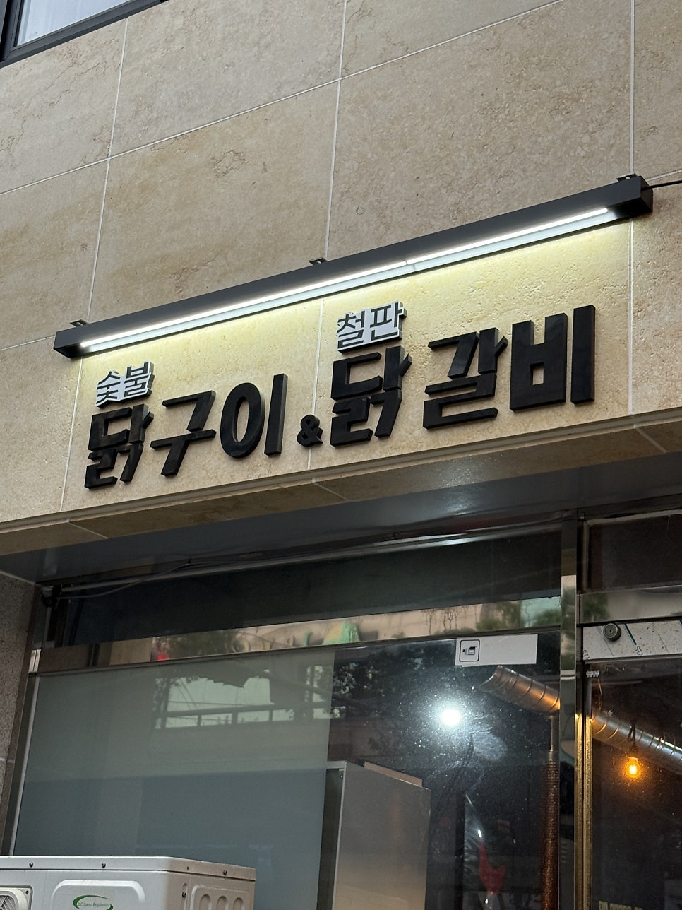 마식계 평리점 사진 4
