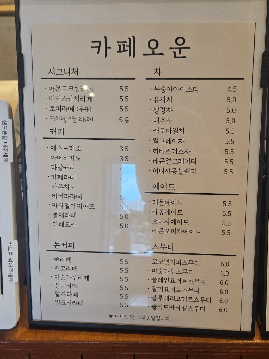 카페오운 사진 3