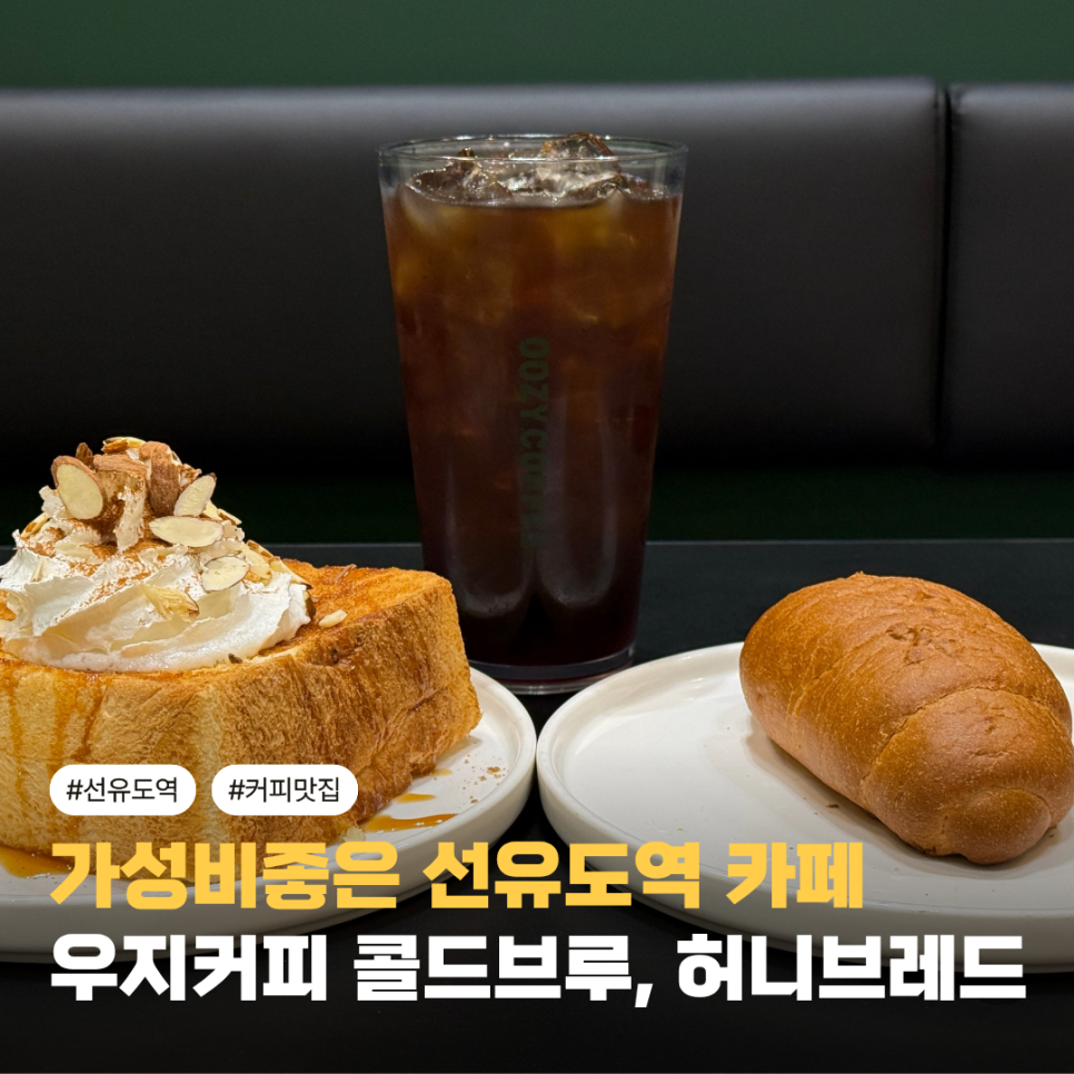 우지커피 선유도역점 사진 1