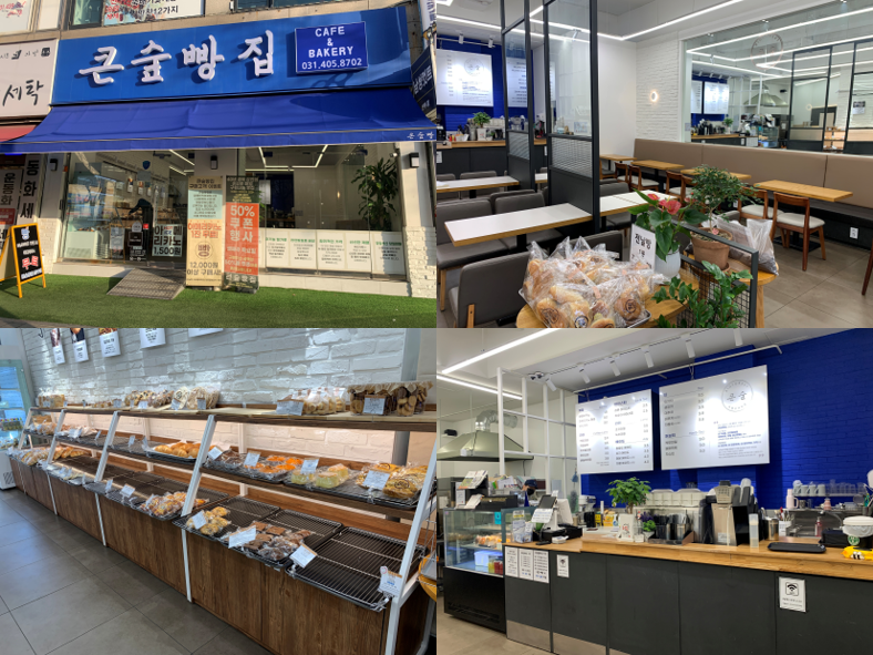 큰숲빵집 사진 3