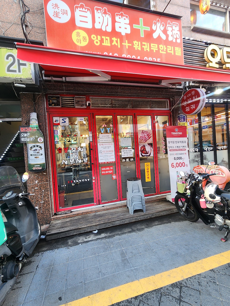홍야동양꼬치 사진 2