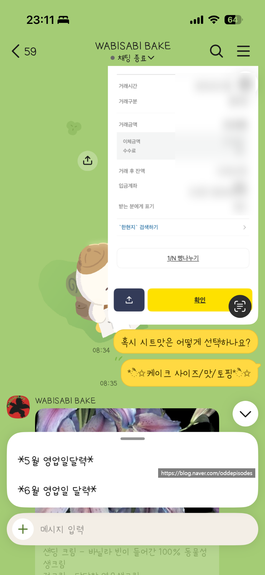 화양연화 사진 4