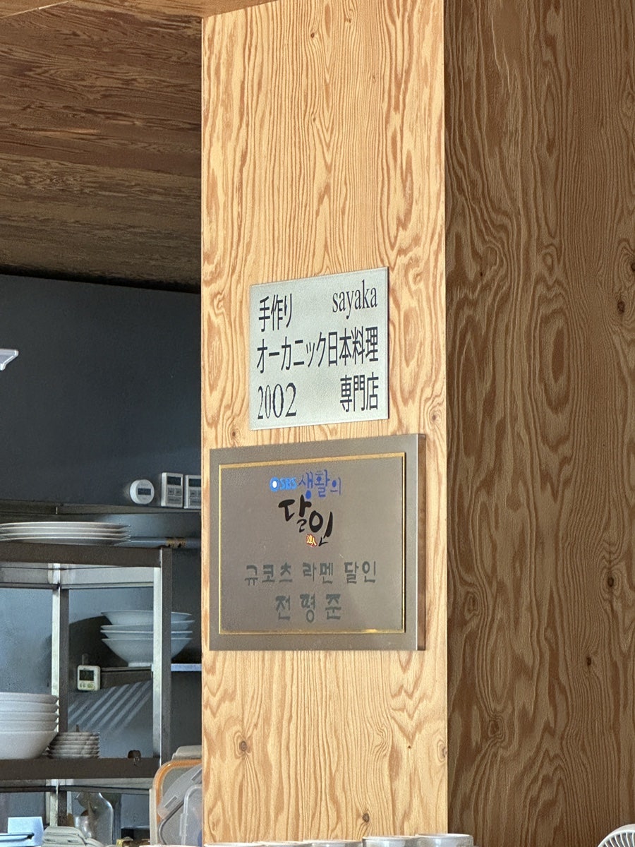 사야까 사진 5