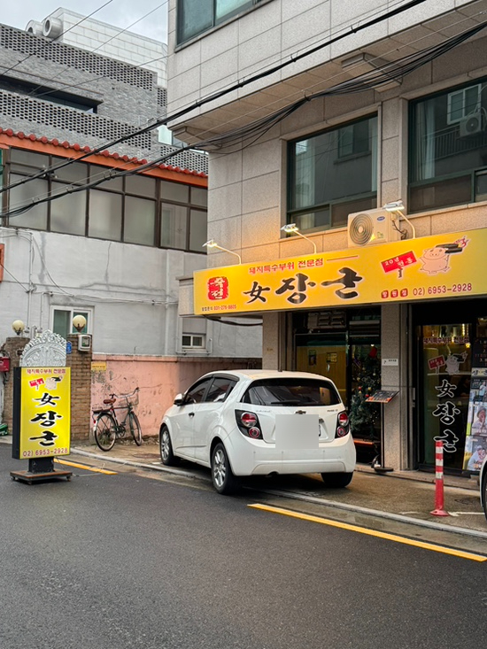 여장군 망원점 사진 2