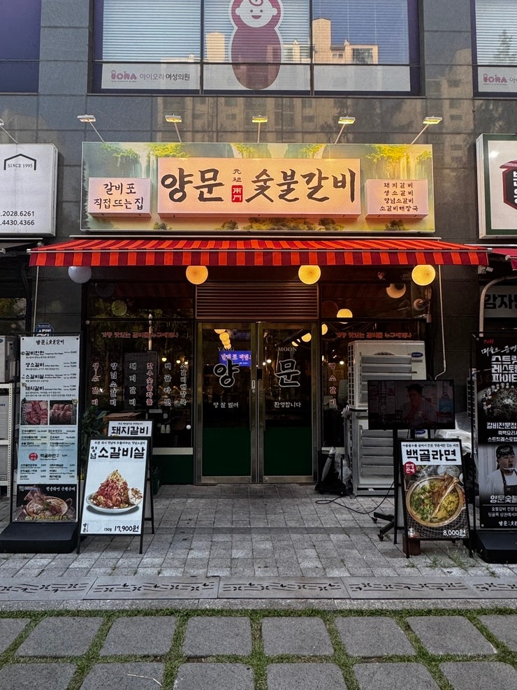 양문 숯불갈비 수원망포점 사진 2