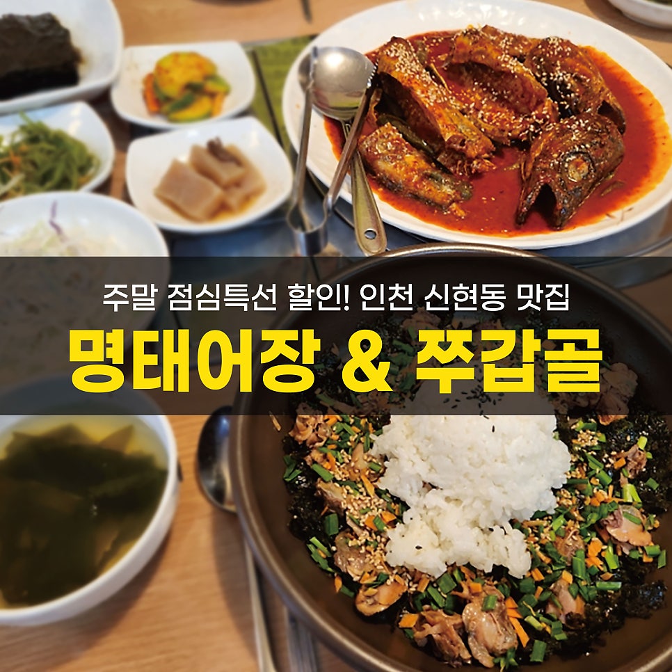 Myeongtaeeojang Jjugapgol Cheongnajungangbonjeom photo 1