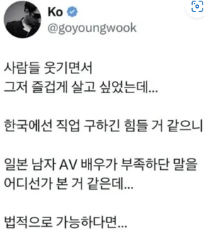 '성범죄 퇴출' 고영욱, 유재석·신동엽 공개 저격 이어 "일본 AV 배우 하겠다" 망언 파문