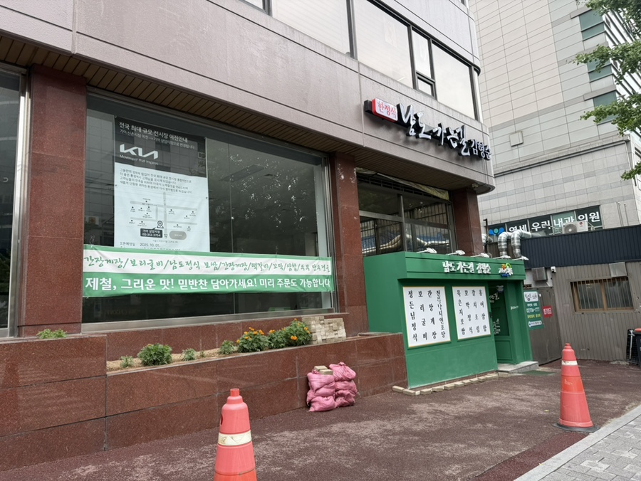 신촌맛집 사진 2