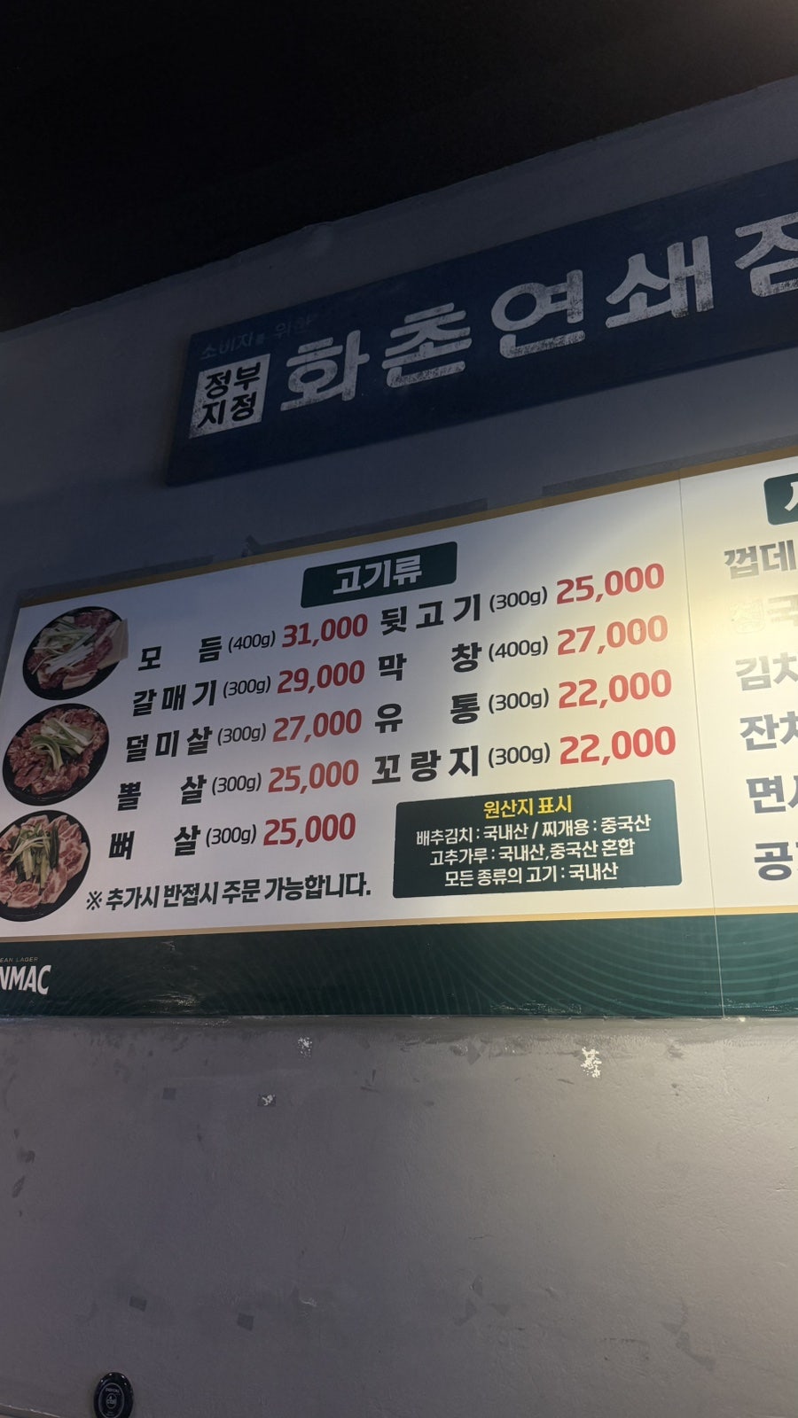 통통돼지부속 사진 3
