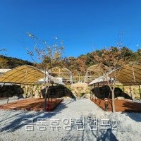 금동휴양림캠프 2 사진 4