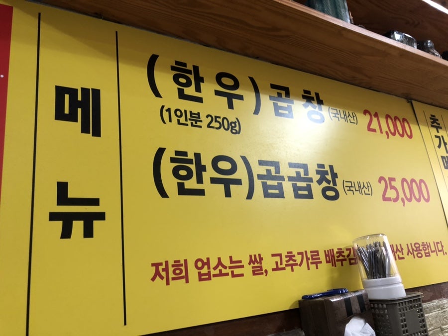 곱창나라 사진 3