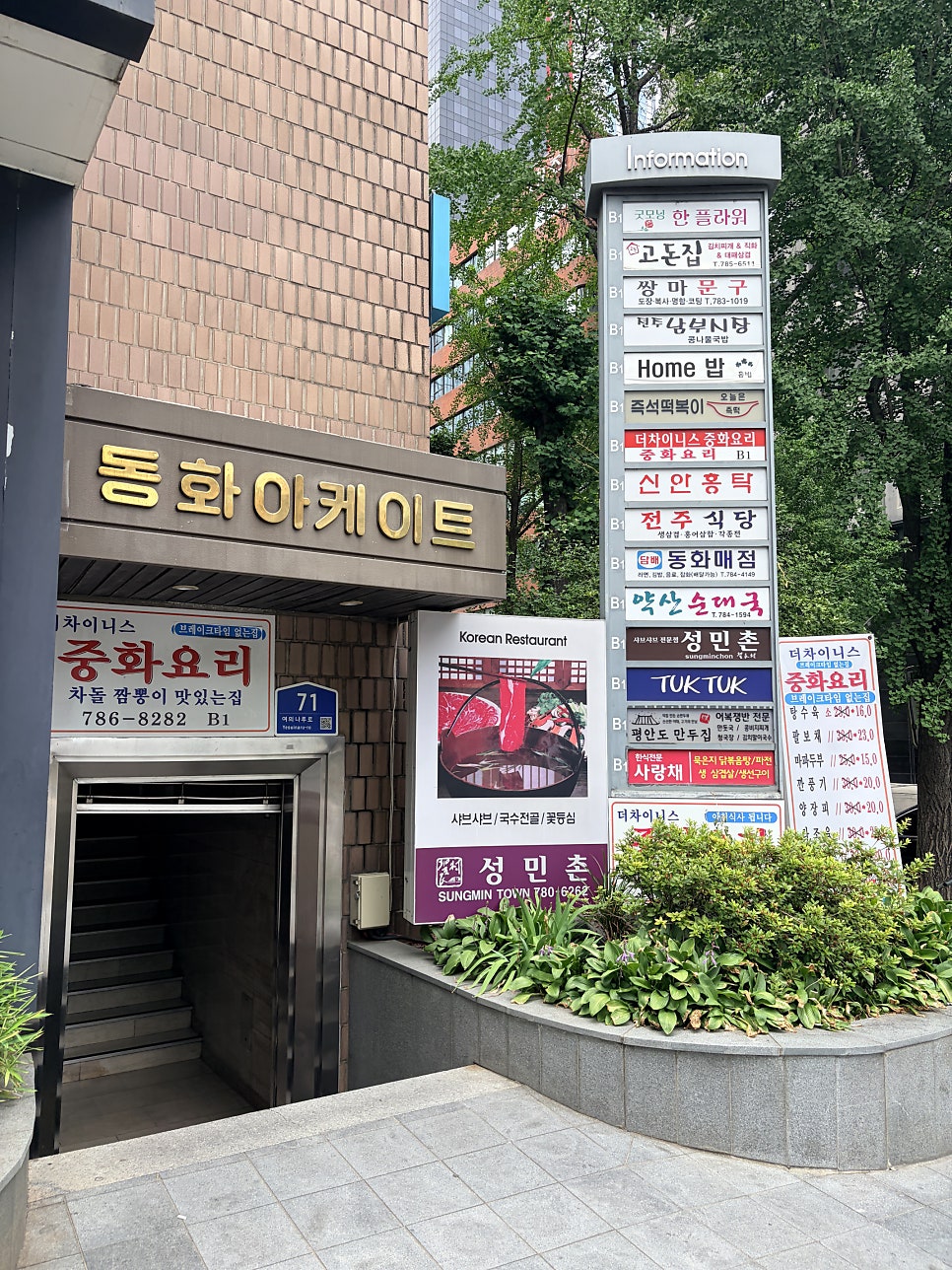 성민촌 사진 1
