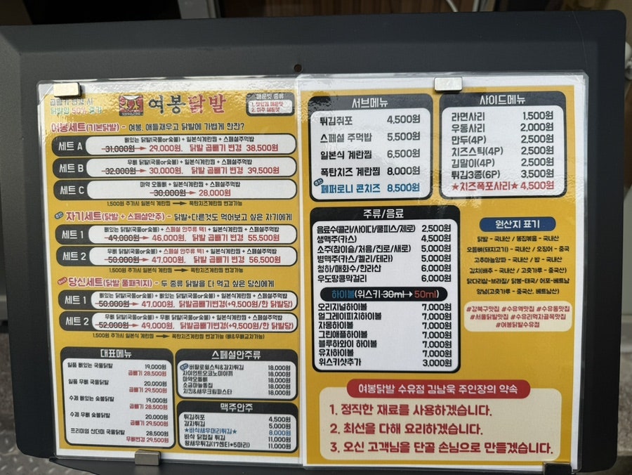 여봉닭발 수유점 사진 2