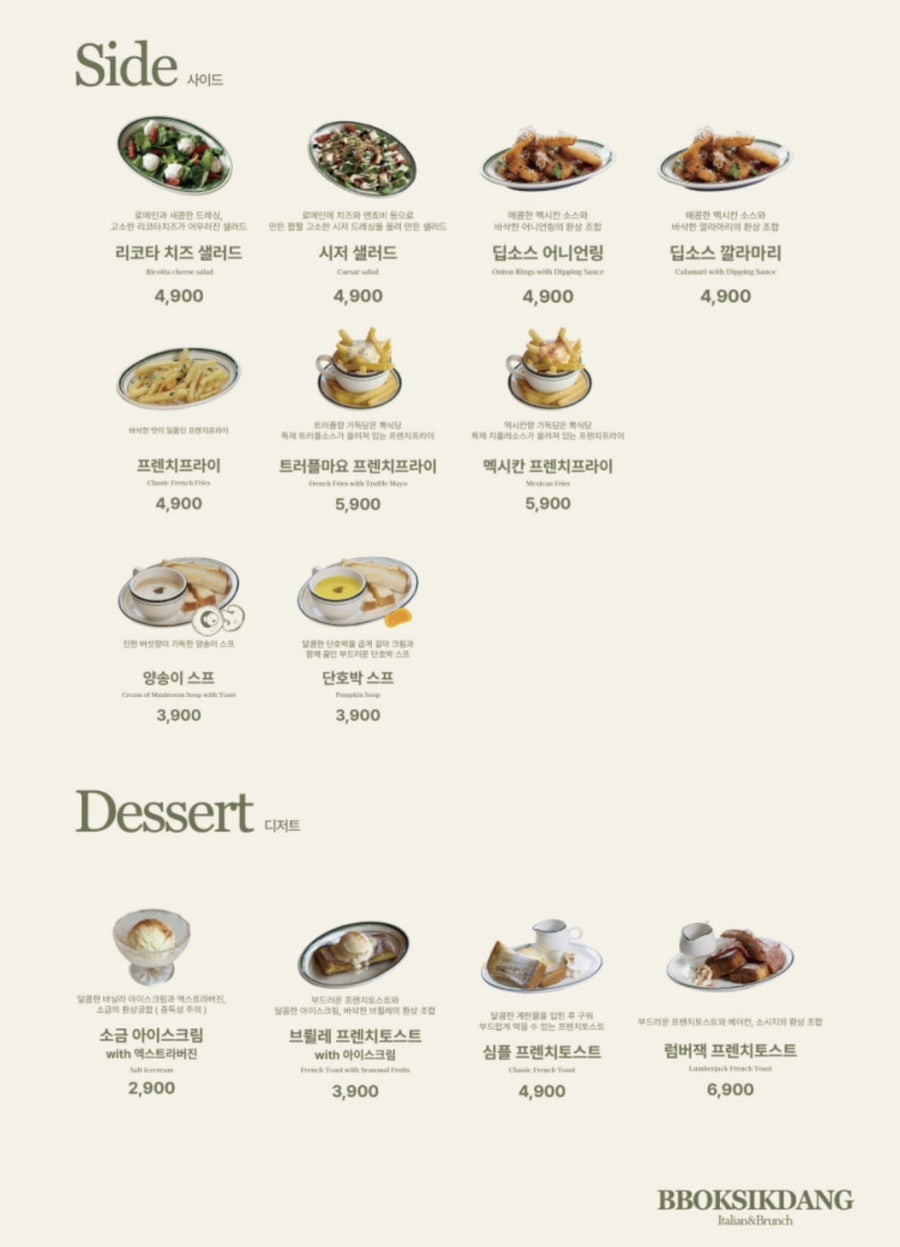 뽁식당 광교카페거리점 사진 3