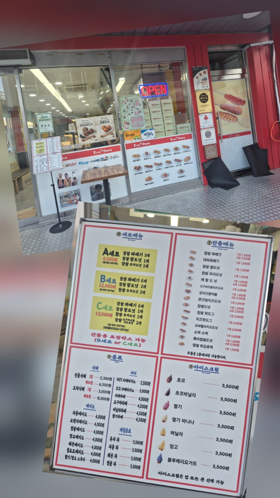 못난이꽈배기 본점 사진 2