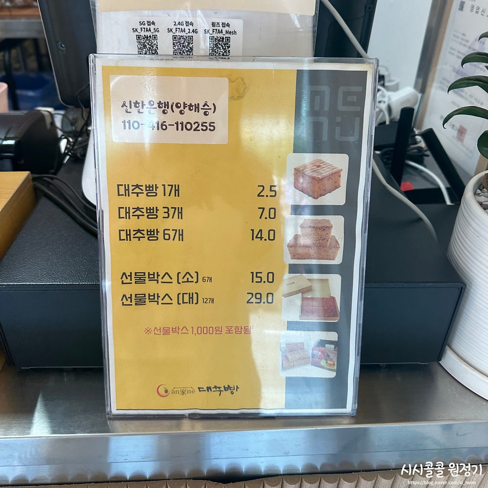 안가네대추빵 용인상갈점 사진 5