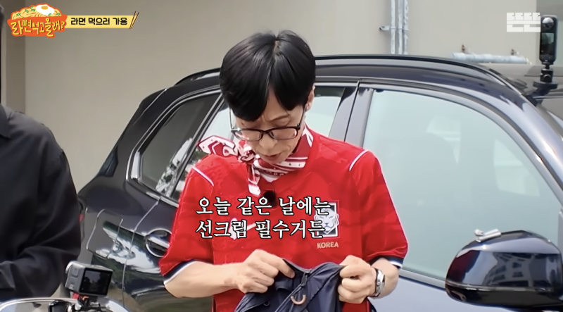 핑계고 유재석 선크림｜후기가 증명하는 스킨1004 선크림