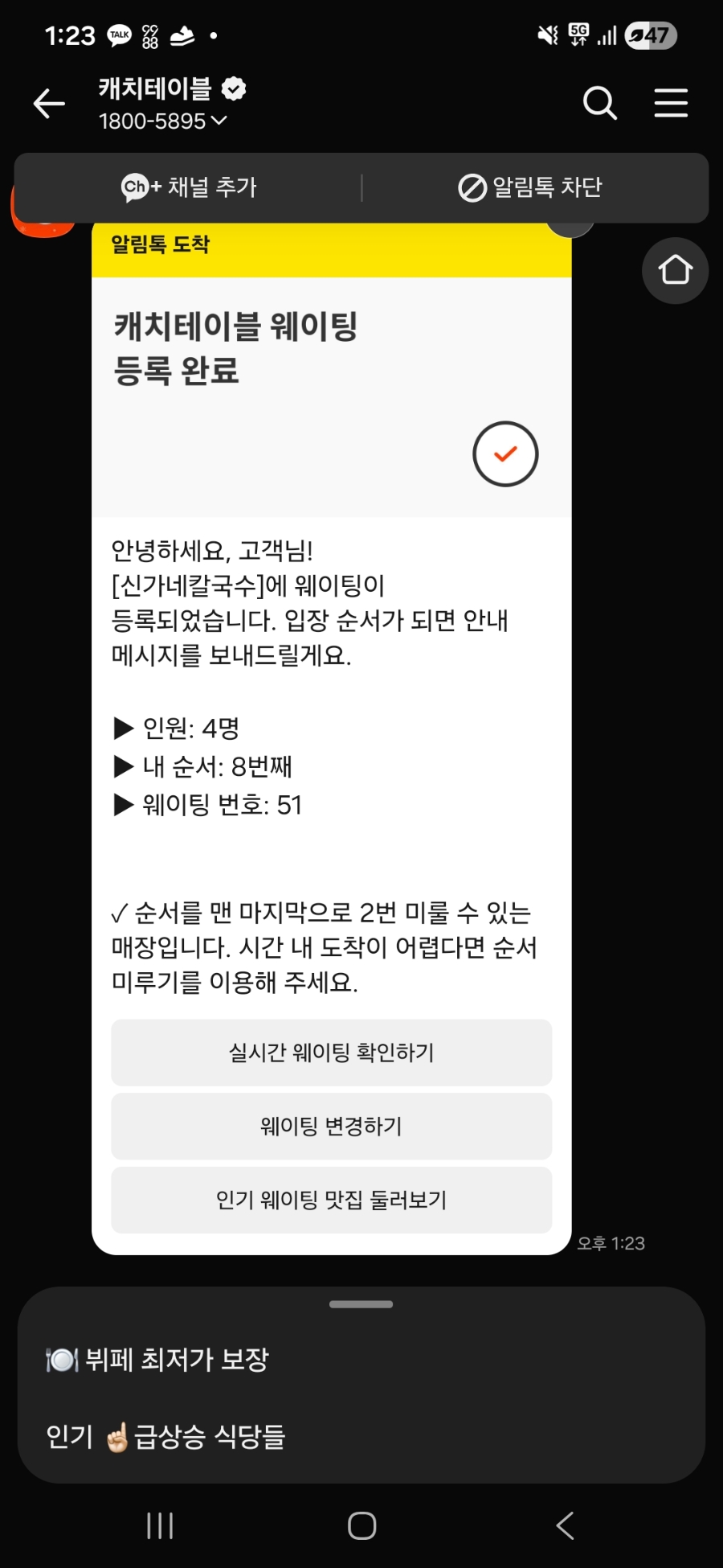 신가네칼국수 노원본점 사진 5
