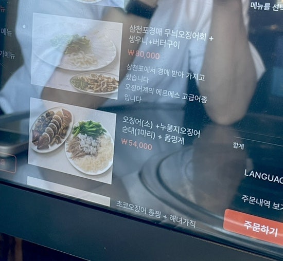 어부의술상 사진 6