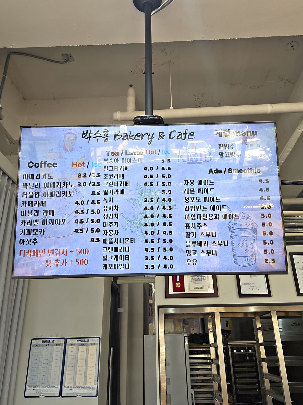 박수홍 Bakery & Cafe 사진 6