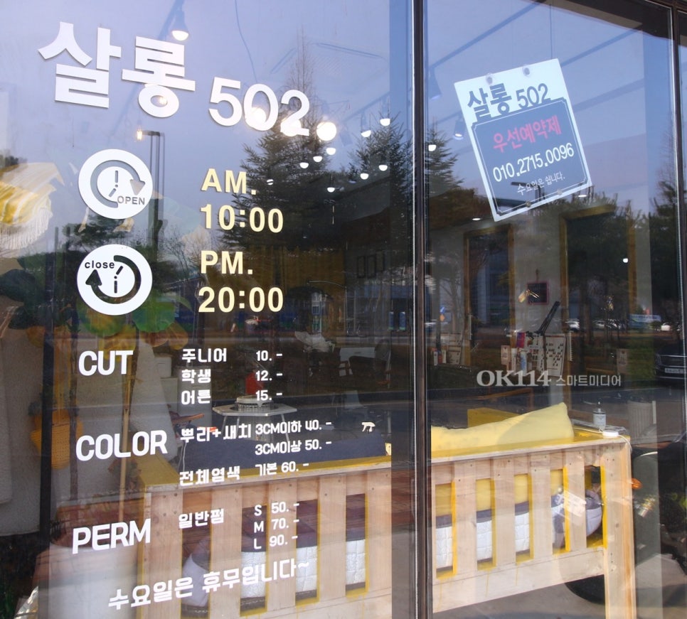 살롱502 사진 6
