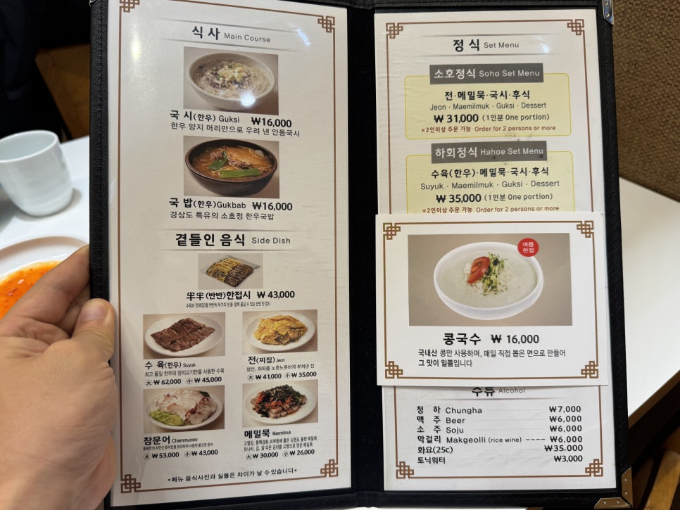 소호정 용산점 사진 5