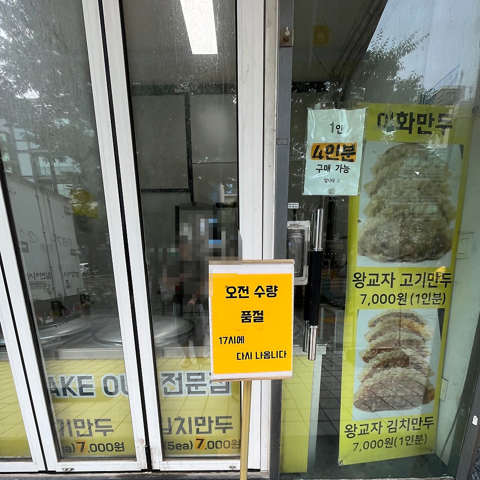 이화만두 사진 1
