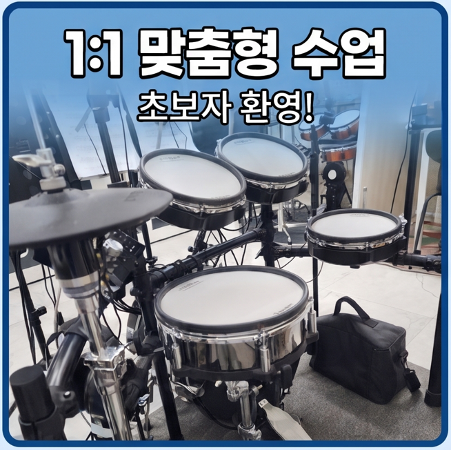 필드럼교습소 사진 6