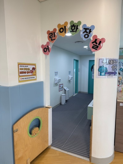 Seoul Hyeong Kids Cafe Gwangjin-gu Junggok3-dong Store Restroom — photo 1