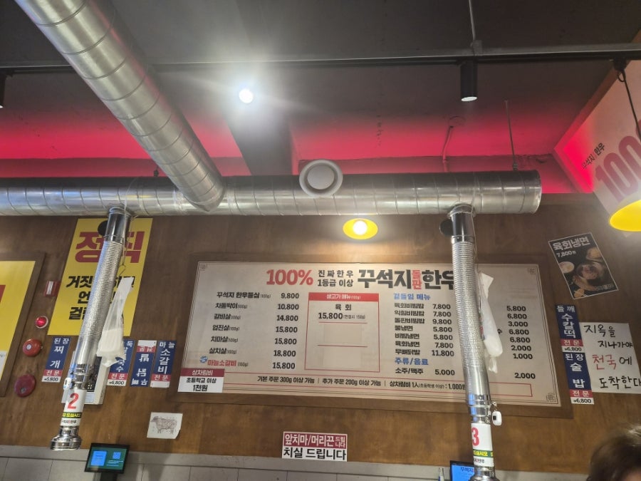 꾸석지돌판한우 무거점 사진 1