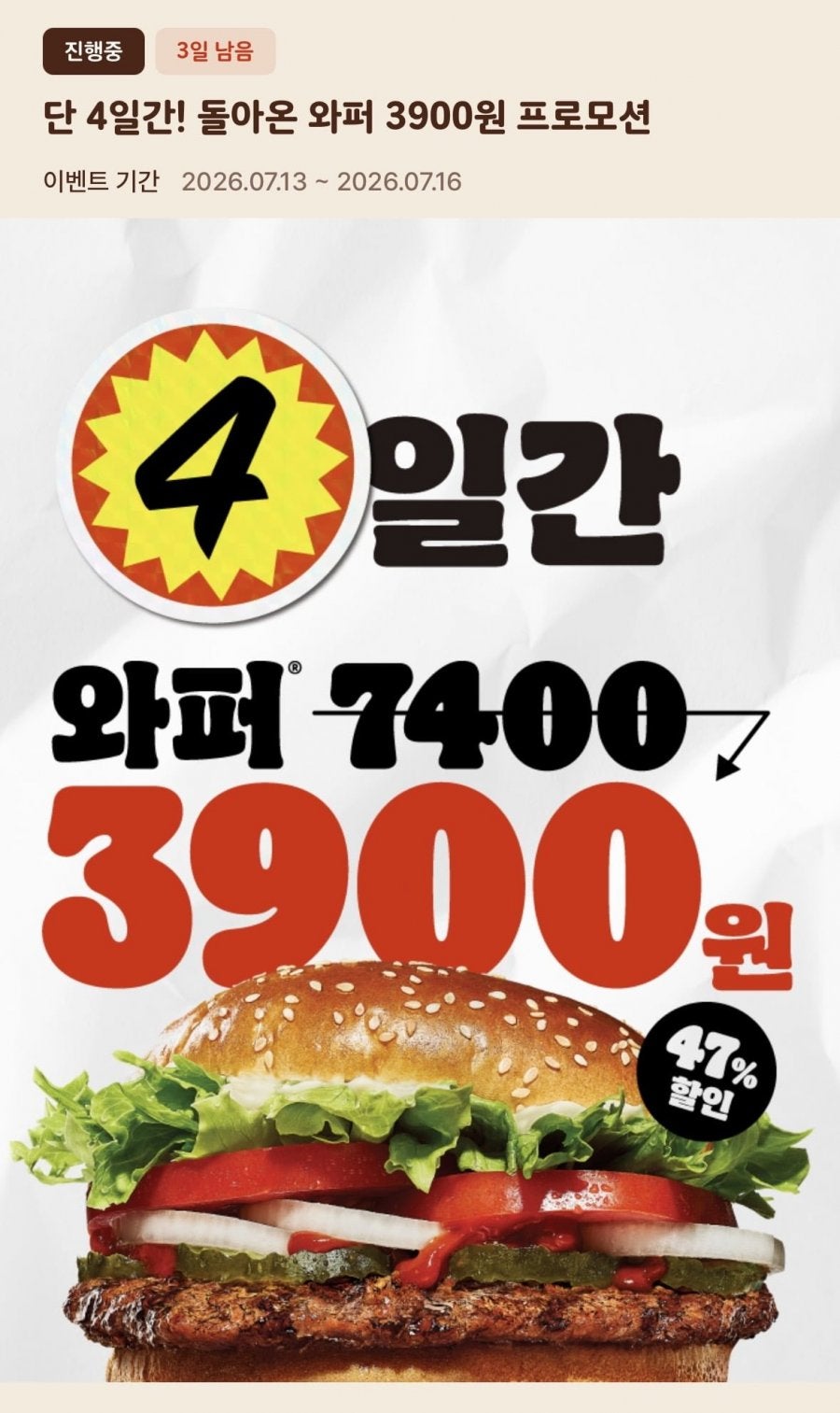 버거킹 부평시장역점 사진 1