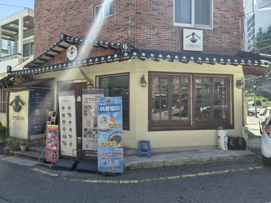 산청칼국수 사진 1