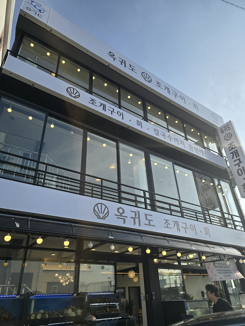 구이가 사진 1
