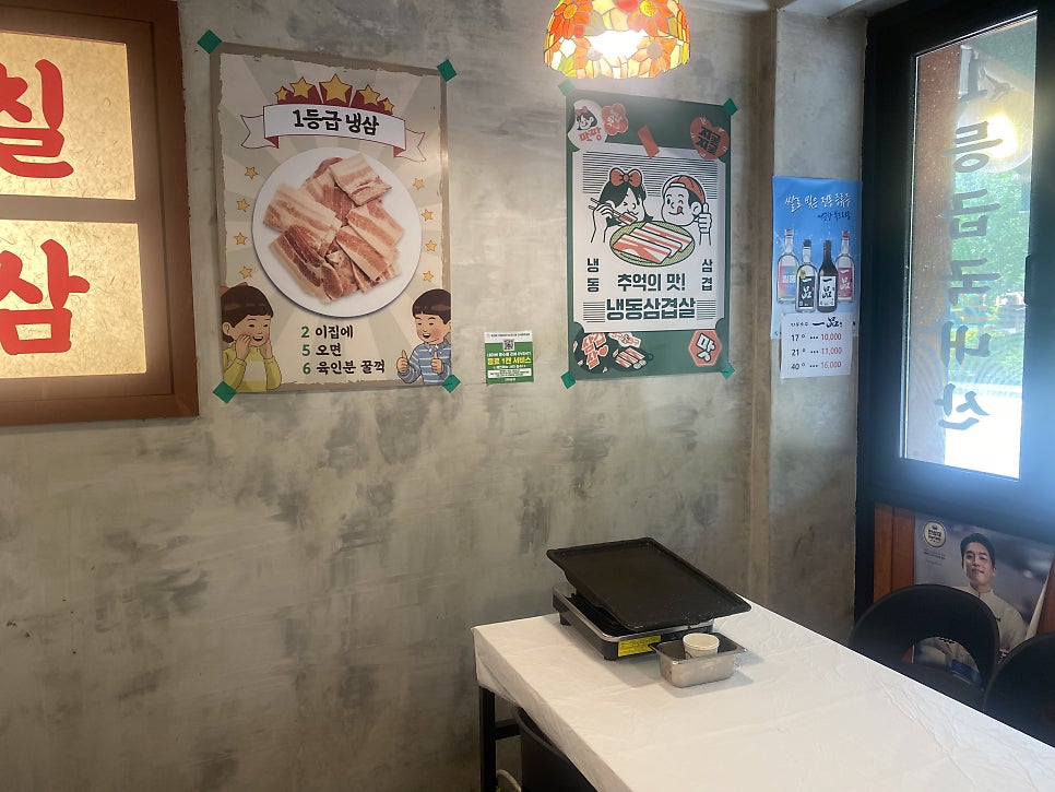 256냉삼 사진 2