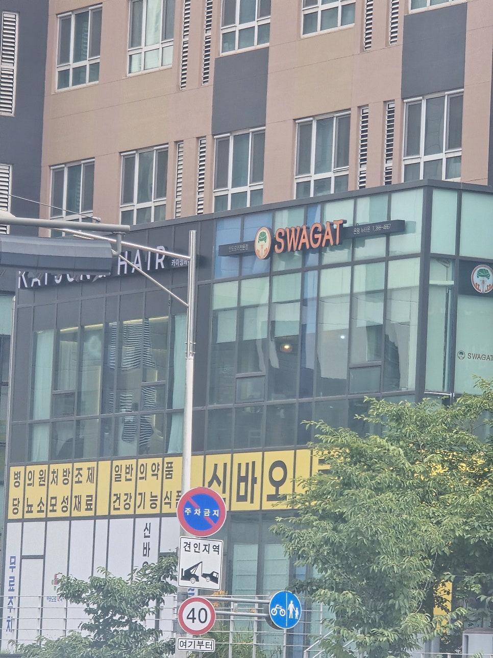 스와가트 은평뉴타운점 사진 2