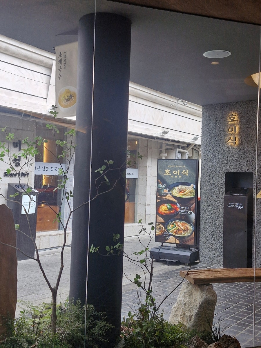 Hoisik photo 2