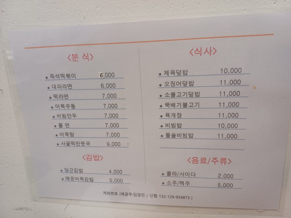 등뼈가 신정점 사진 4