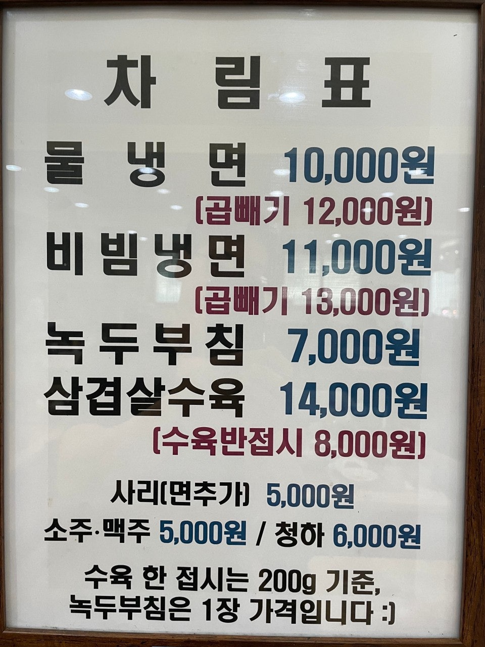 변가네옹진냉면 사진 6