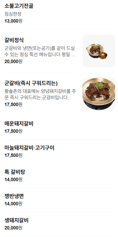 황솔촌 충장점 사진 6