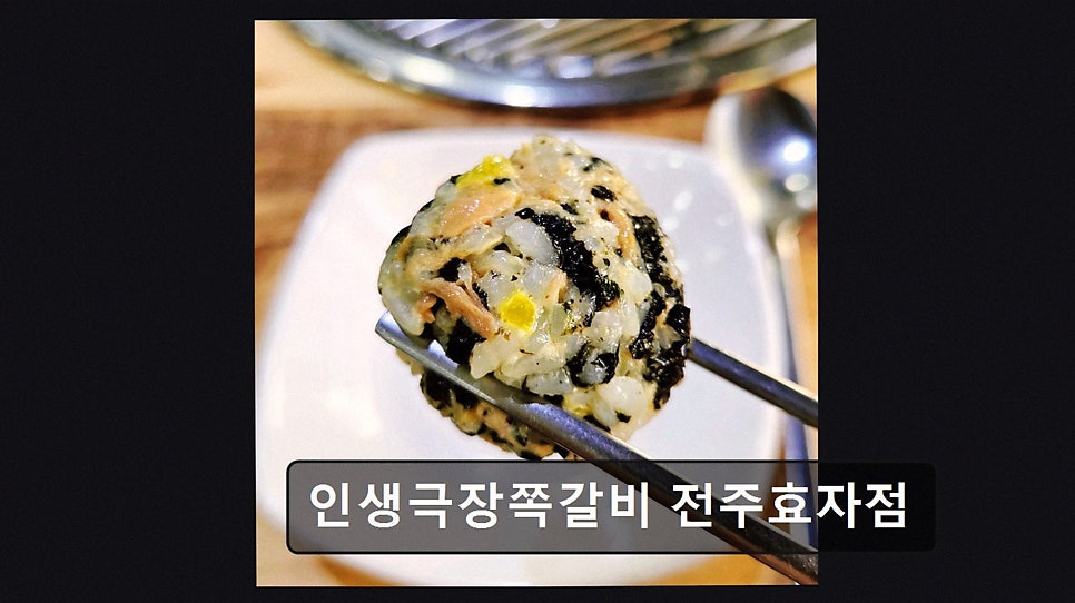 인생극장 전주효자점 사진 2
