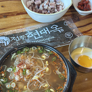 내돈내산 전주 맛집 콩나물국밥 현대옥 한옥마을점 메뉴 주말 웨이팅꿀팁 주차 브레이크타....