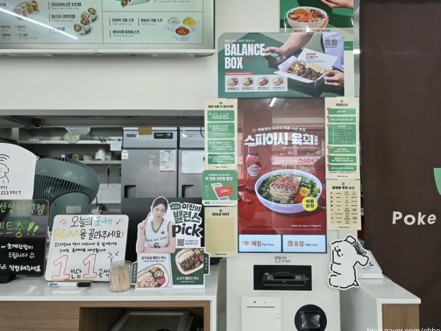포케올데이 안산상록수역점 사진 5