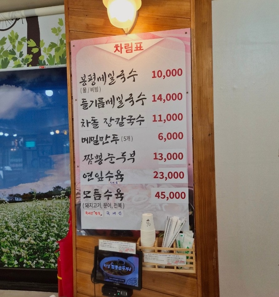 하성짬뽕순두부 사진 5